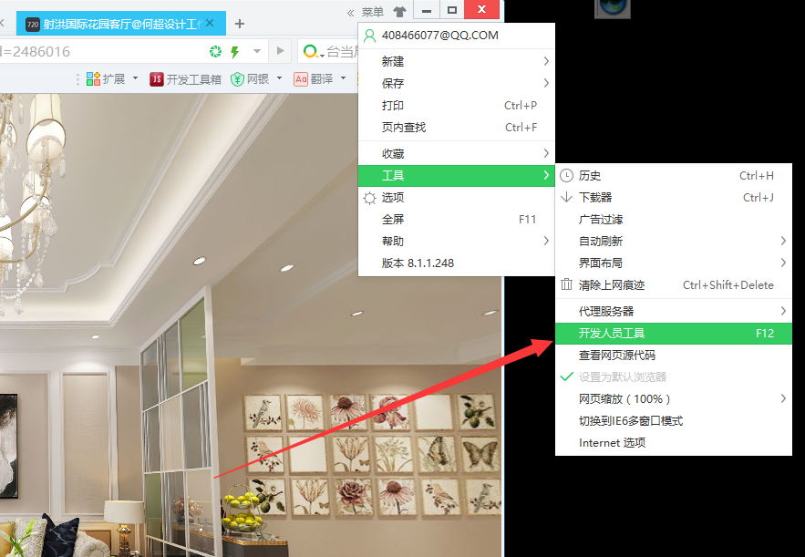 720雲全景圖片批量下載全景圖，並快速生成完整全景圖片
