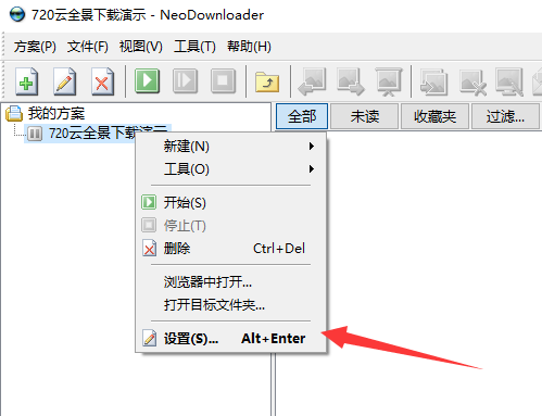 720雲全景圖片批量下載全景圖，並快速生成完整全景圖片