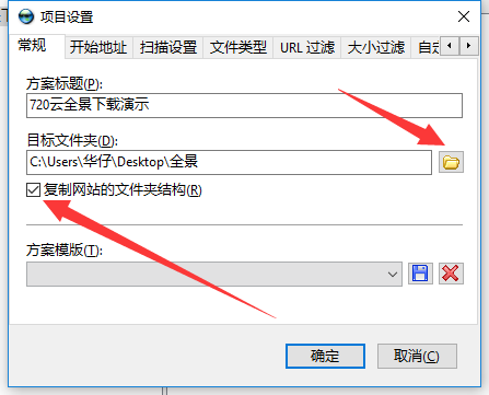 720雲全景圖片批量下載全景圖，並快速生成完整全景圖片
