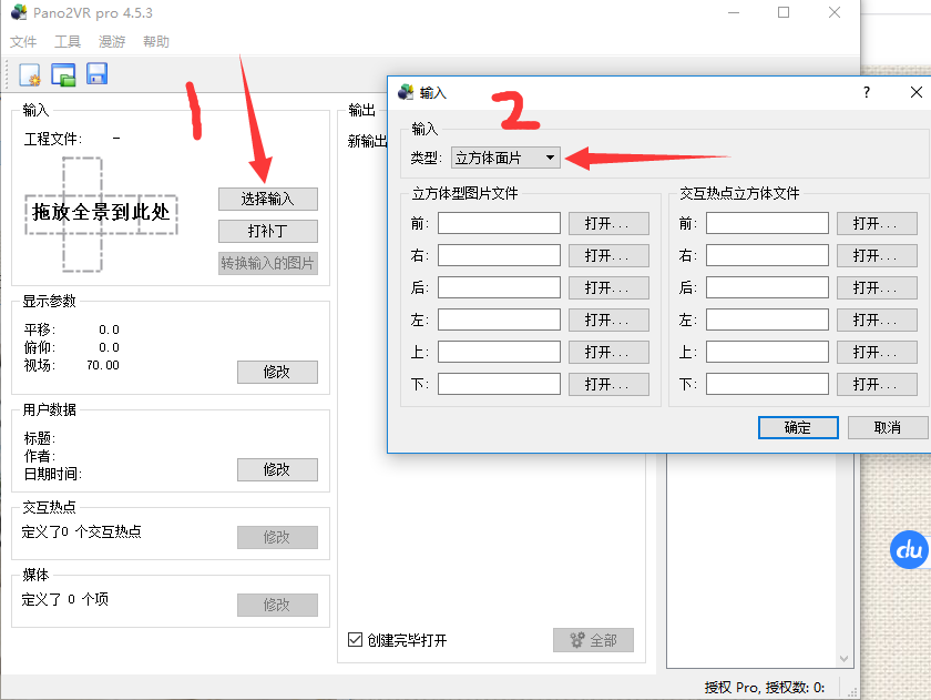720雲全景圖片批量下載全景圖，並快速生成完整全景圖片