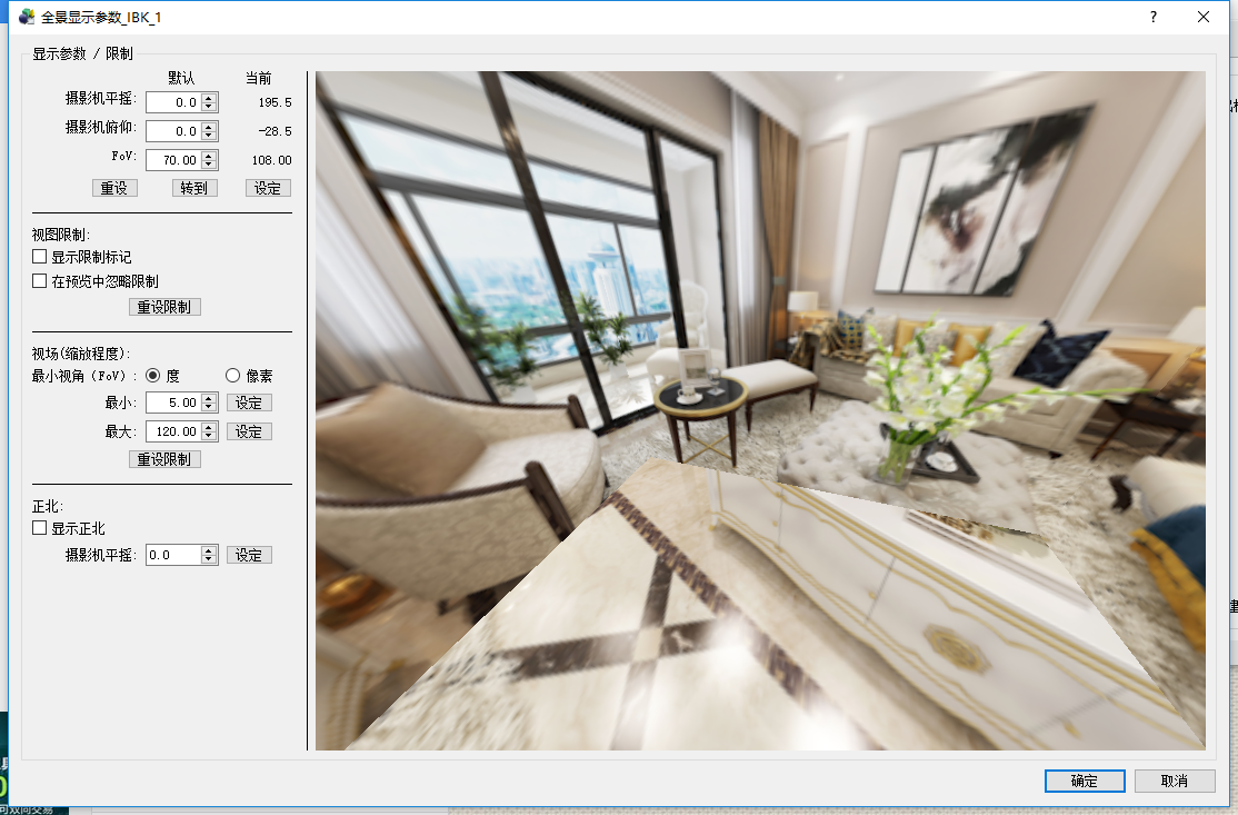 720雲全景圖片批量下載全景圖，並快速生成完整全景圖片