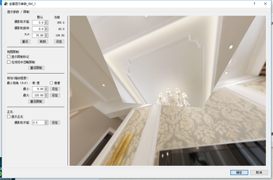 720雲全景圖片批量下載全景圖，並快速生成完整全景圖片