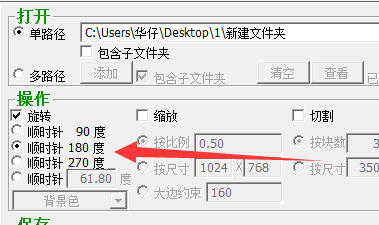 720雲全景圖片批量下載全景圖，並快速生成完整全景圖片