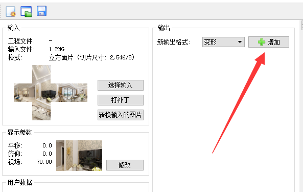 720雲全景圖片批量下載全景圖，並快速生成完整全景圖片