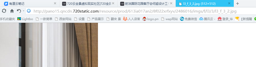 720雲全景圖片批量下載全景圖，並快速生成完整全景圖片